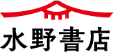 水野書店